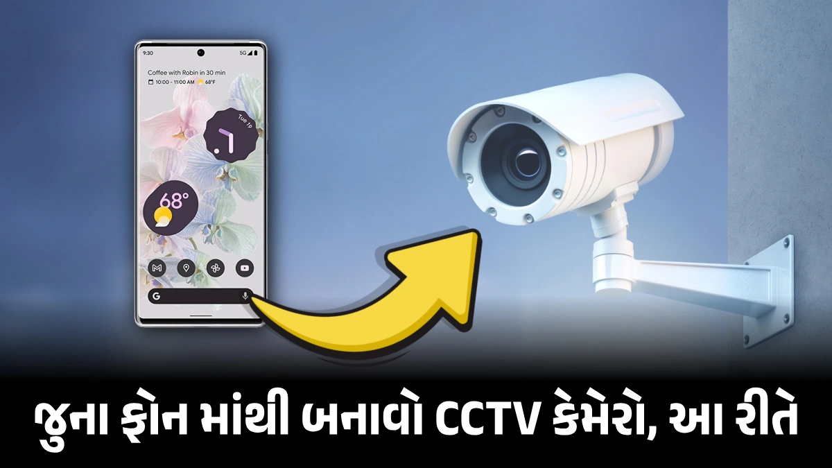 Use old smartphone as CCTV camera
