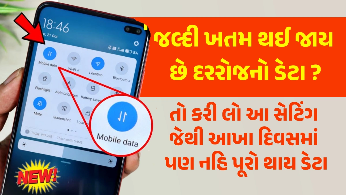 mobile data saving tips