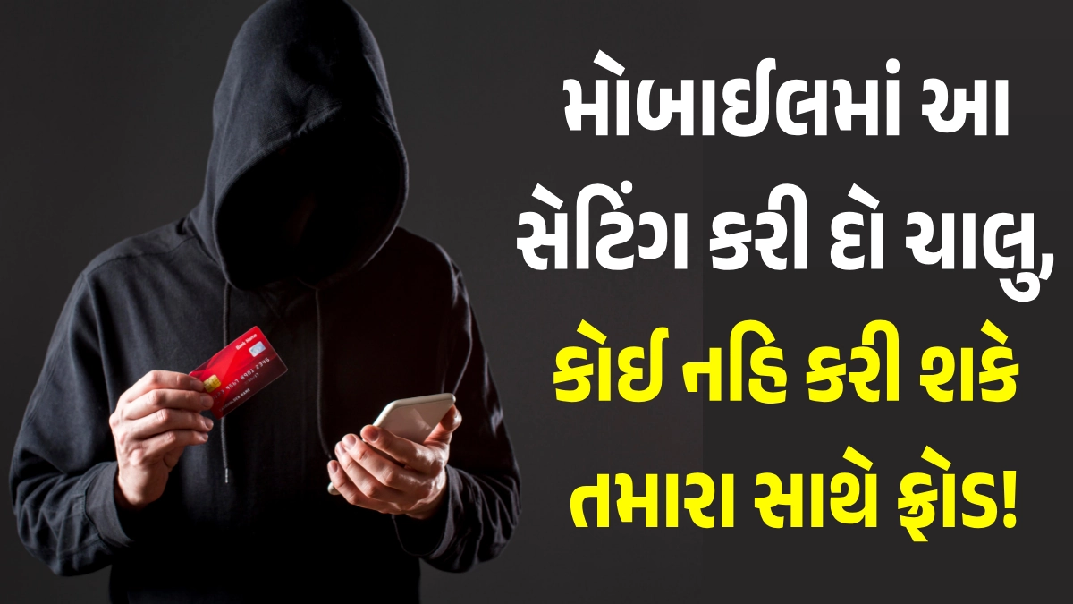 tips to stay safe from fraud