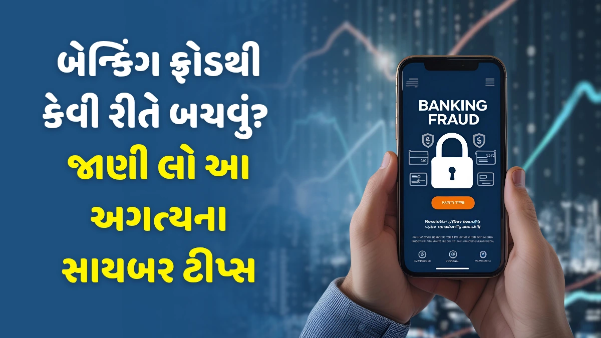 cyber safety tips to avoid banking fraud