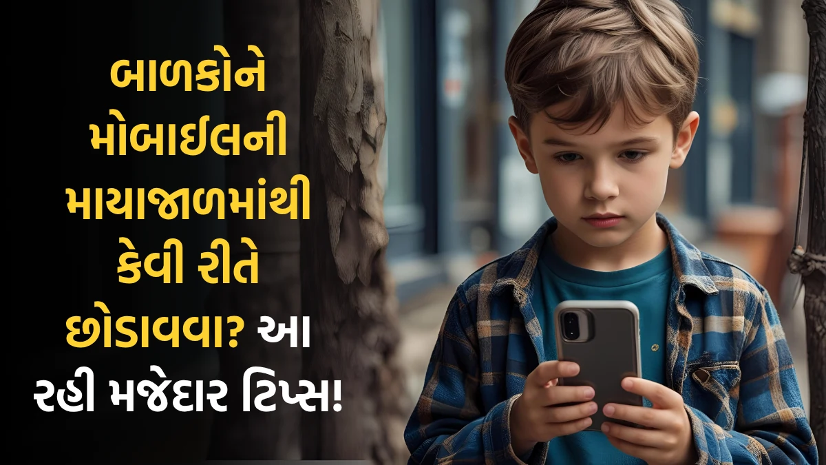 how to reduce mobile addiction in kids