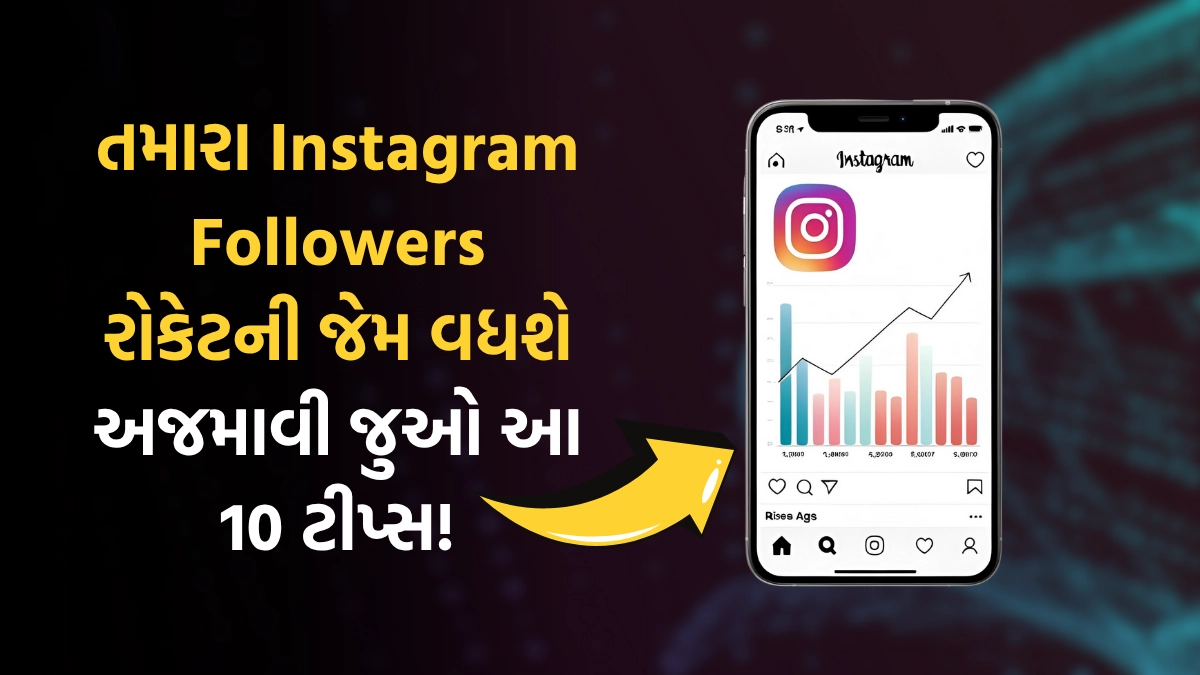 instagram followers increase tips