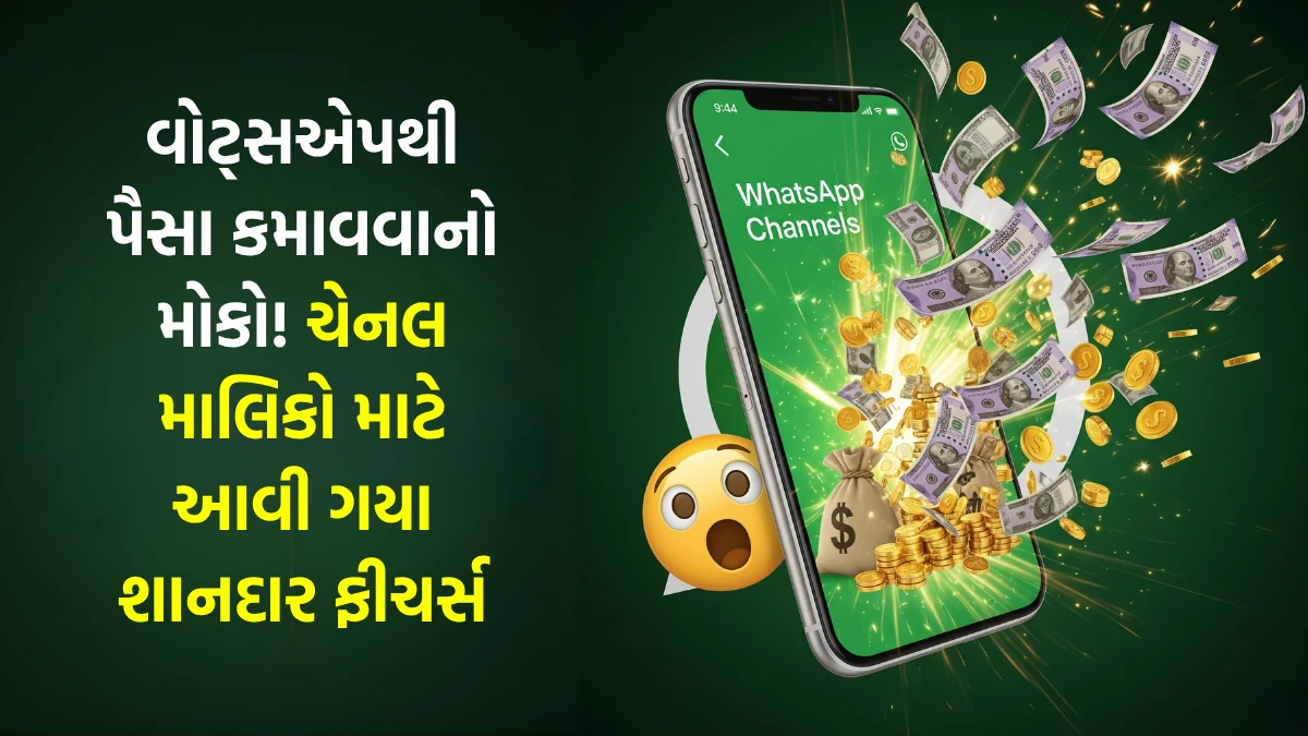 whatsapp launches channel subscriptions and promotions
