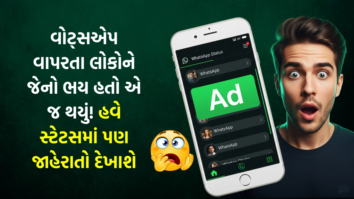 whatsapp status ads launched