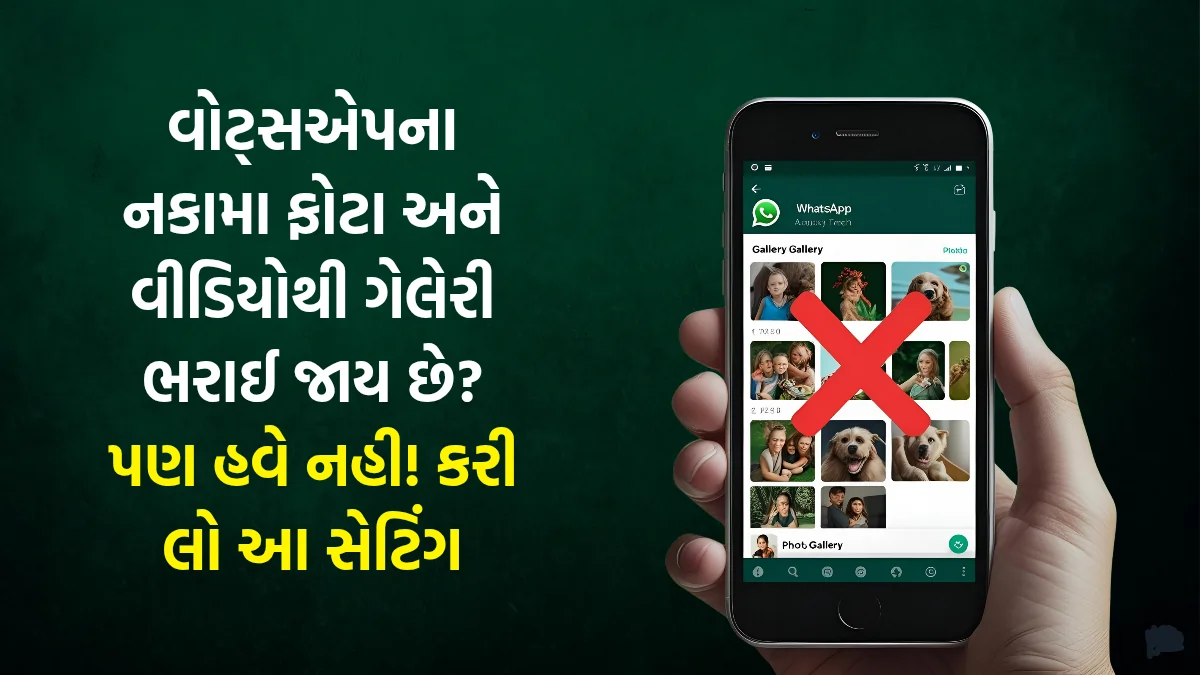stop whatsapp auto download